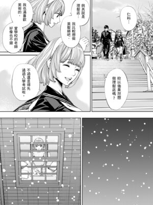 [世徒ゆうき] 千歳 [中国翻訳] [無修正] [DL版]_016
