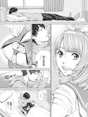 [世徒ゆうき] 千歳 [中国翻訳] [無修正] [DL版]_022