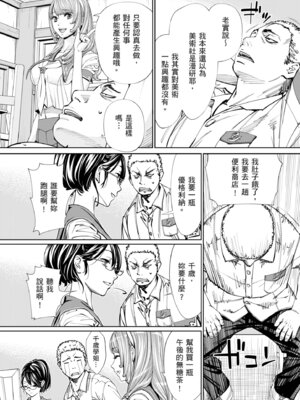 [世徒ゆうき] 千歳 [中国翻訳] [無修正] [DL版]_027