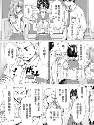 [世徒ゆうき] 千歳 [中国翻訳] [無修正] [DL版]_032