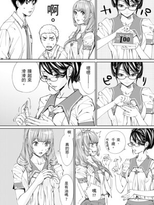 [世徒ゆうき] 千歳 [中国翻訳] [無修正] [DL版]_033
