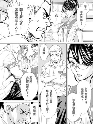 [世徒ゆうき] 千歳 [中国翻訳] [無修正] [DL版]_035