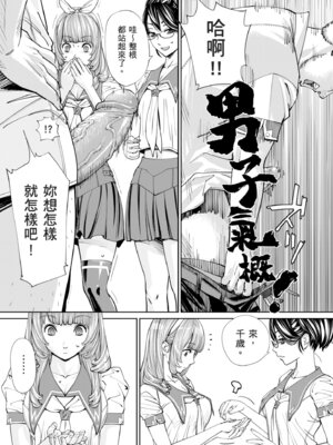 [世徒ゆうき] 千歳 [中国翻訳] [無修正] [DL版]_036