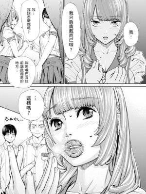 [世徒ゆうき] 千歳 [中国翻訳] [無修正] [DL版]_038