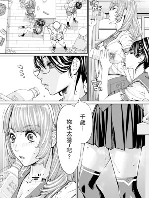 [世徒ゆうき] 千歳 [中国翻訳] [無修正] [DL版]_055