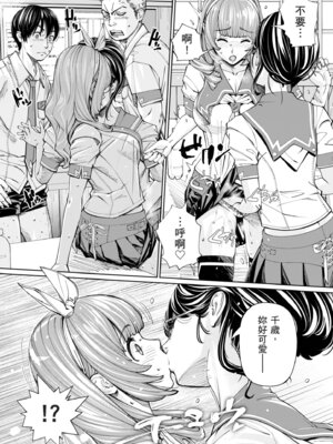 [世徒ゆうき] 千歳 [中国翻訳] [無修正] [DL版]_058
