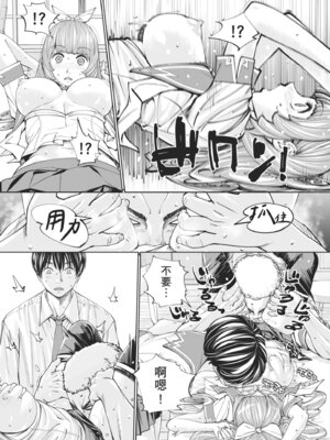 [世徒ゆうき] 千歳 [中国翻訳] [無修正] [DL版]_060