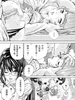 [世徒ゆうき] 千歳 [中国翻訳] [無修正] [DL版]_081