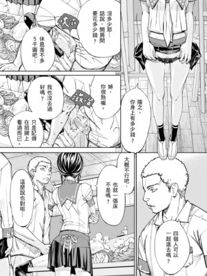 [世徒ゆうき] 千歳 [中国翻訳] [無修正] [DL版]_083