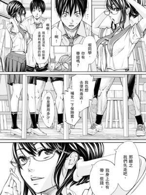 [世徒ゆうき] 千歳 [中国翻訳] [無修正] [DL版]_084