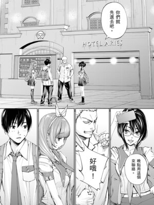[世徒ゆうき] 千歳 [中国翻訳] [無修正] [DL版]_087