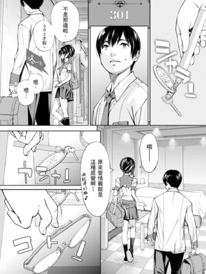 [世徒ゆうき] 千歳 [中国翻訳] [無修正] [DL版]_091