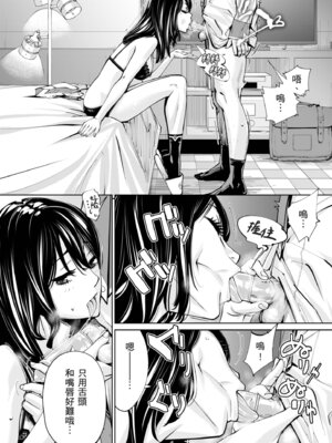 [世徒ゆうき] 千歳 [中国翻訳] [無修正] [DL版]_094