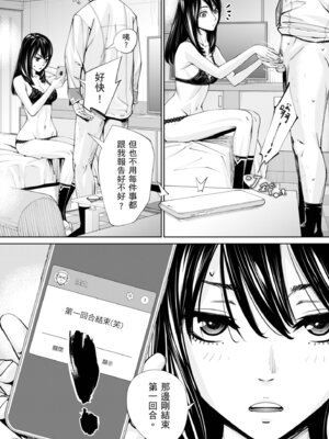 [世徒ゆうき] 千歳 [中国翻訳] [無修正] [DL版]_095