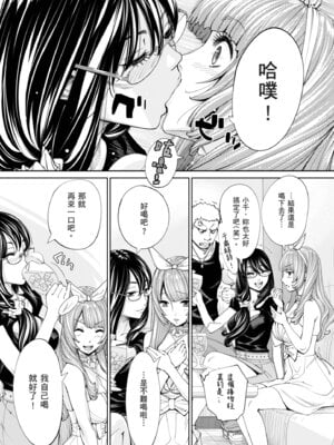 [世徒ゆうき] 千歳 [中国翻訳] [無修正] [DL版]_170