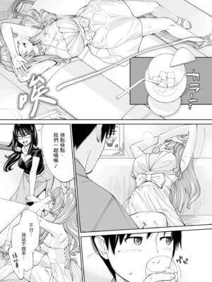 [世徒ゆうき] 千歳 [中国翻訳] [無修正] [DL版]_171