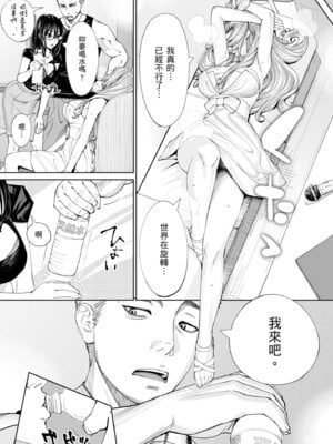 [世徒ゆうき] 千歳 [中国翻訳] [無修正] [DL版]_174