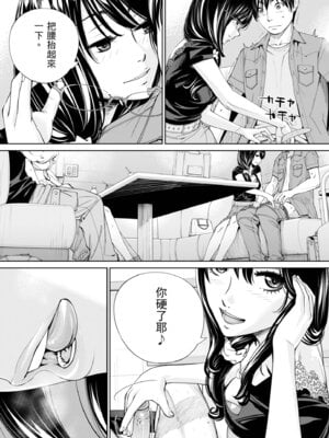 [世徒ゆうき] 千歳 [中国翻訳] [無修正] [DL版]_176
