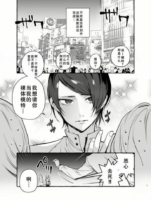 [前向きなドM] おイナリホイホイ [廉价汉化组]_03