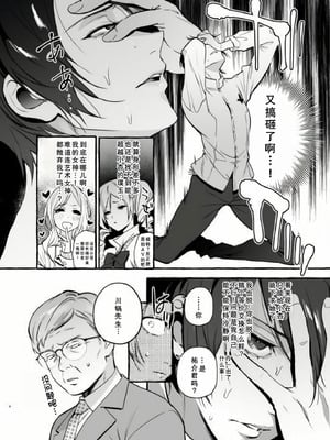 [前向きなドM] おイナリホイホイ [廉价汉化组]_04