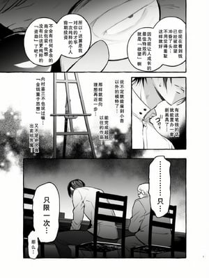 [前向きなドM] おイナリホイホイ [廉价汉化组]_07