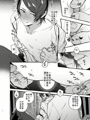 [前向きなドM] おイナリホイホイ [廉价汉化组]_10