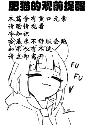 [君の核弹] 和纱的子宫游戏 [中国翻訳]_02