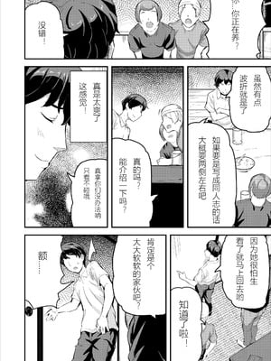 [Ziggurat (INAGO)] へっぽこサキュバス中出し飼育日記 3 [香风智乃个人汉化] [DL版]_04