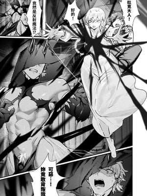 [越後屋タケル] 異形・女体化伝―淫魔― (コミックアンリアル 2025年8月号 Vol.116) [中国翻訳] [DL版]_09