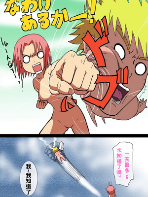 [サークル高屋 (高谷・N)]  サクラとナルトの同人誌｜小櫻和鳴人_030