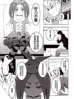 [夕鍋進行中 (田辺京)] 寝取語 総集編弐 [个人整合版](化物語) [中国翻訳]_003