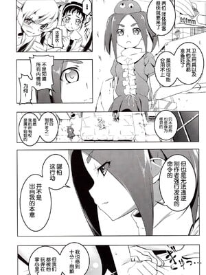 [夕鍋進行中 (田辺京)] 寝取語 総集編弐 [个人整合版](化物語) [中国翻訳]_006