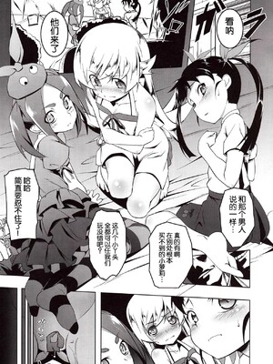 [夕鍋進行中 (田辺京)] 寝取語 総集編弐 [个人整合版](化物語) [中国翻訳]_007