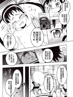 [夕鍋進行中 (田辺京)] 寝取語 総集編弐 [个人整合版](化物語) [中国翻訳]_009