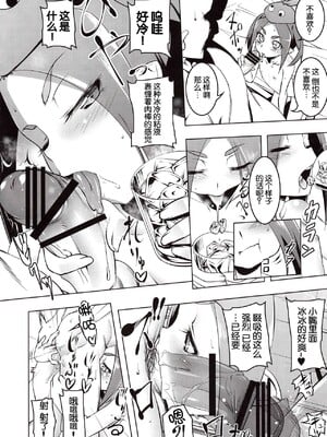 [夕鍋進行中 (田辺京)] 寝取語 総集編弐 [个人整合版](化物語) [中国翻訳]_012