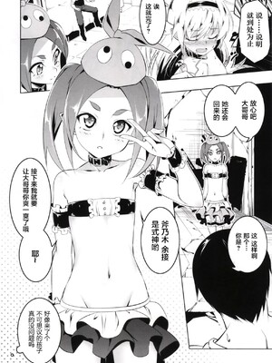 [夕鍋進行中 (田辺京)] 寝取語 総集編弐 [个人整合版](化物語) [中国翻訳]_131