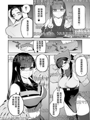[森宮缶 (森宮正幸)] 変態黒髪ちゃんと生涯モブの僕2 [中国翻訳]_05_004