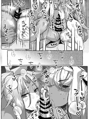 [来夏色 (Mr.way)] カイニスとモードレッドのマスター慰安パコパコ休息日 (Fate／Grand Order)_15