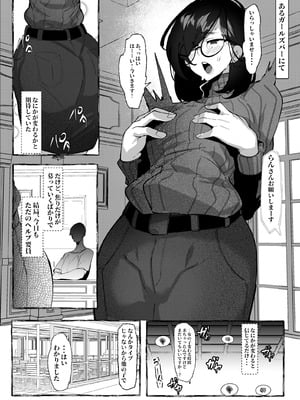 [来夏色 (Mr.way)] 肉便器「らん」が出来上がるまで・・・_04