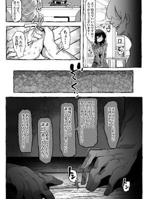 [来夏色 (Mr.way)] 肉便器「らん」が出来上がるまで・・・_06