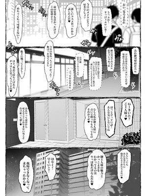 [来夏色 (Mr.way)] 肉便器「らん」が出来上がるまで・・・_18