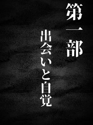 [来夏色 (Mr.way)] 肉便器「らん」が出来上がるまで・・・_42