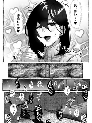 [来夏色 (Mr.way)] 肉便器「らん」が出来上がるまで・・・_48