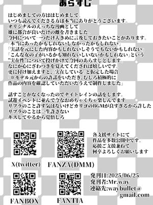[来夏色 (Mr.way)] 肉便器「らん」が出来上がるまで・・・_78