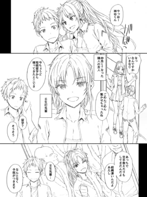 [furuike (スミヤ)] Bitches Key Another_03