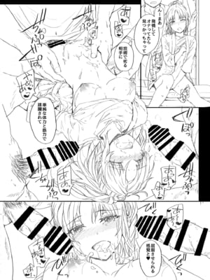 [furuike (スミヤ)] Bitches Key Another_05
