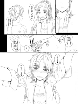 [furuike (スミヤ)] Bitches Key Another_08