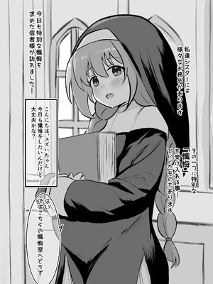 [浮有堂 (fuyu_)] 聖女達の出産日誌 [DL版]_05