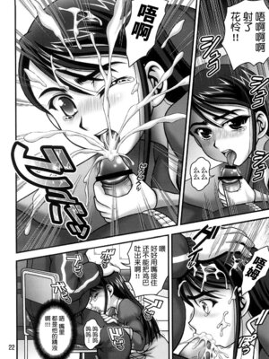 (C74) [黒雪 (華京院ちろる)] みるくますたーず1 (Yes! プリキュア5) [真不可视汉化组]_21