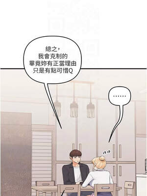 玩轉學姊 75-76話_76_11_snin